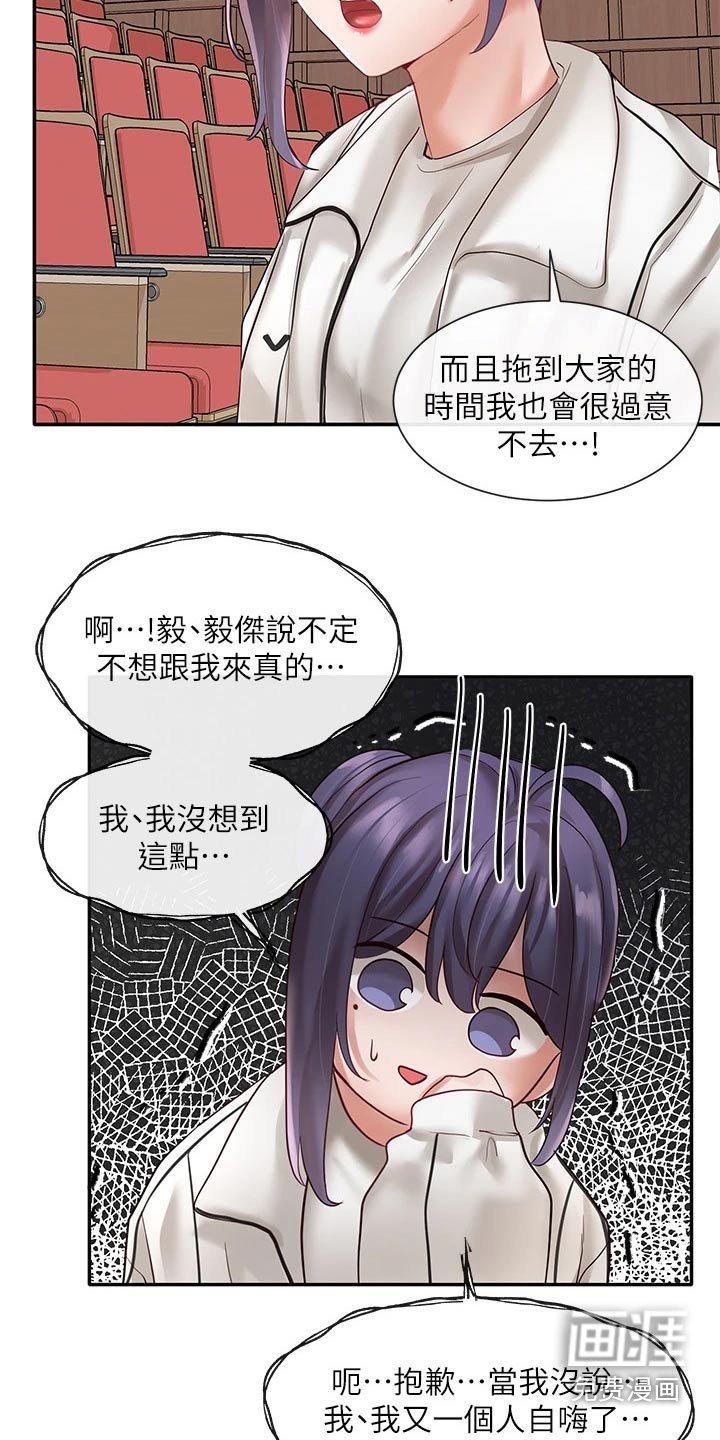 第93章：我可以