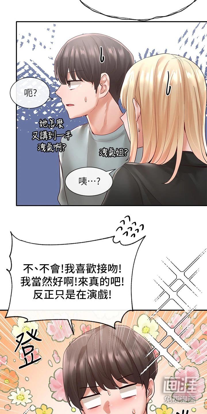 第93章：我可以