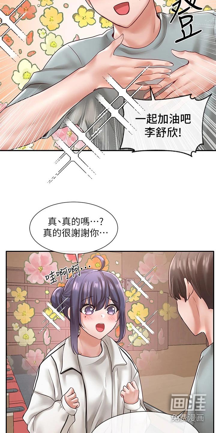 第93章：我可以