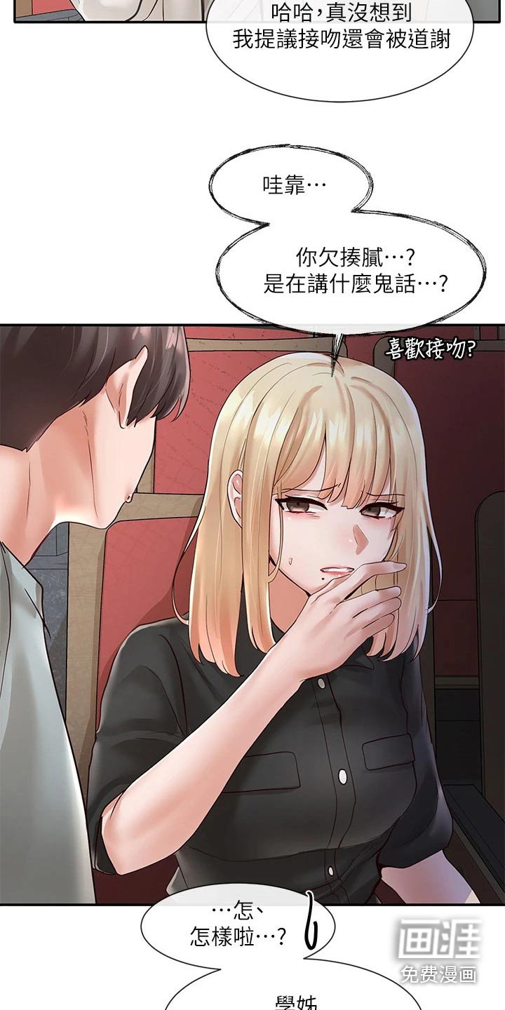第93章：我可以