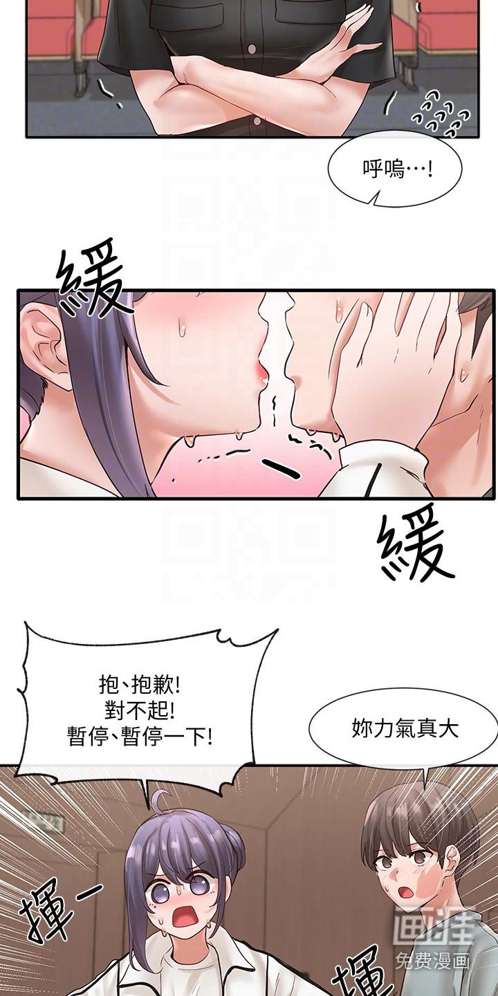 第94章：安慰