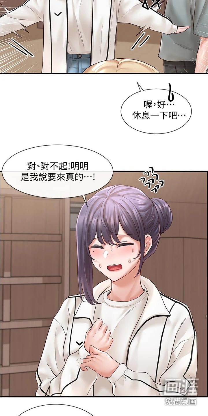 第94章：安慰