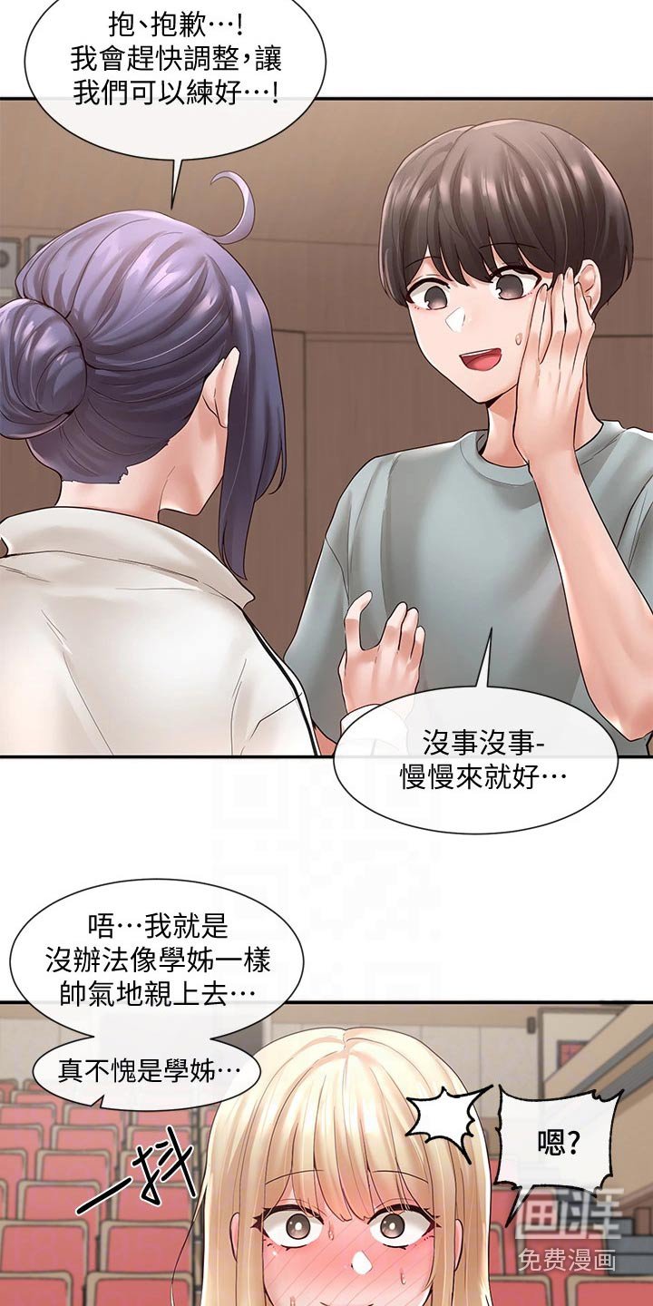 第94章：安慰