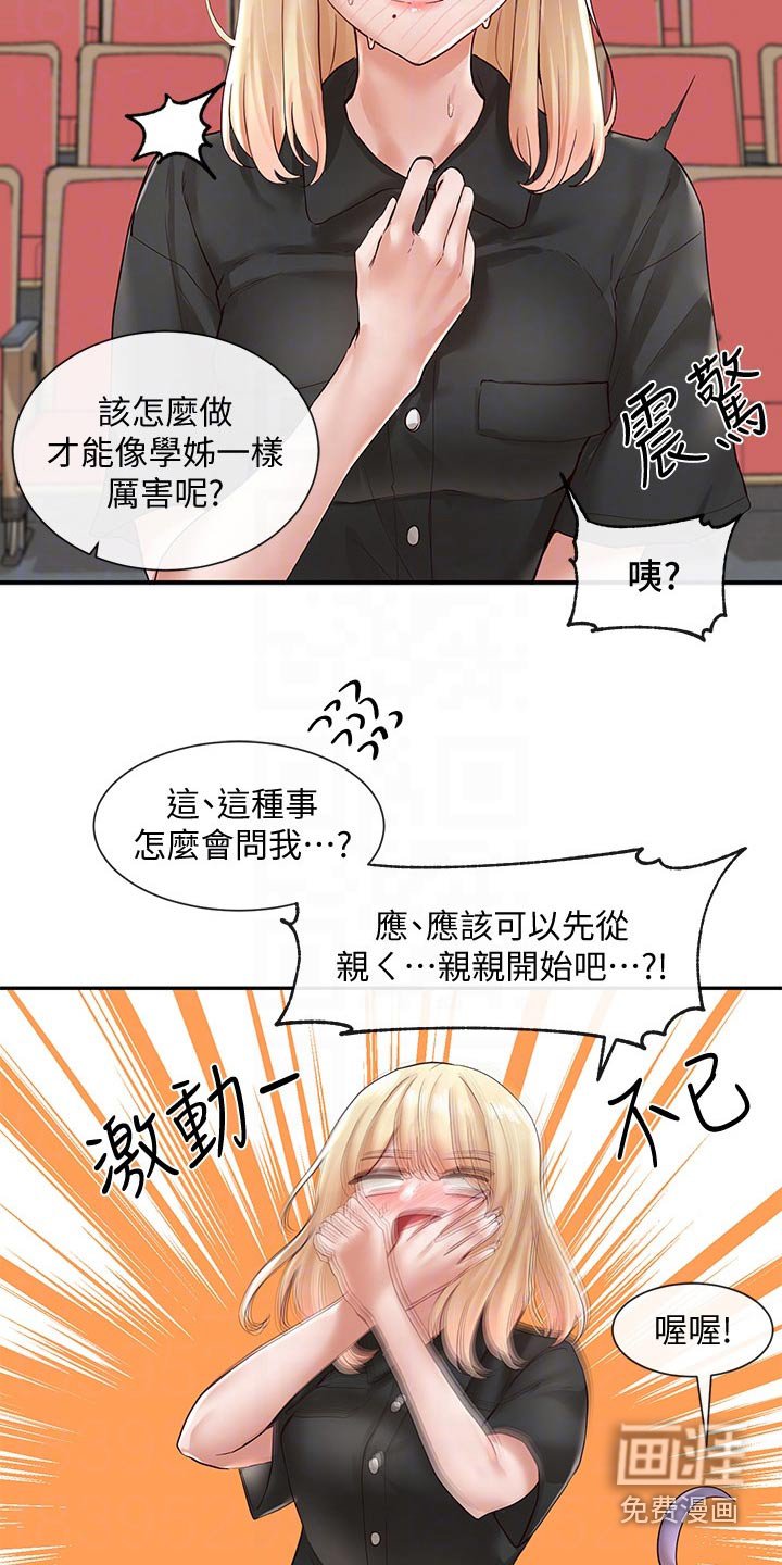 第94章：安慰