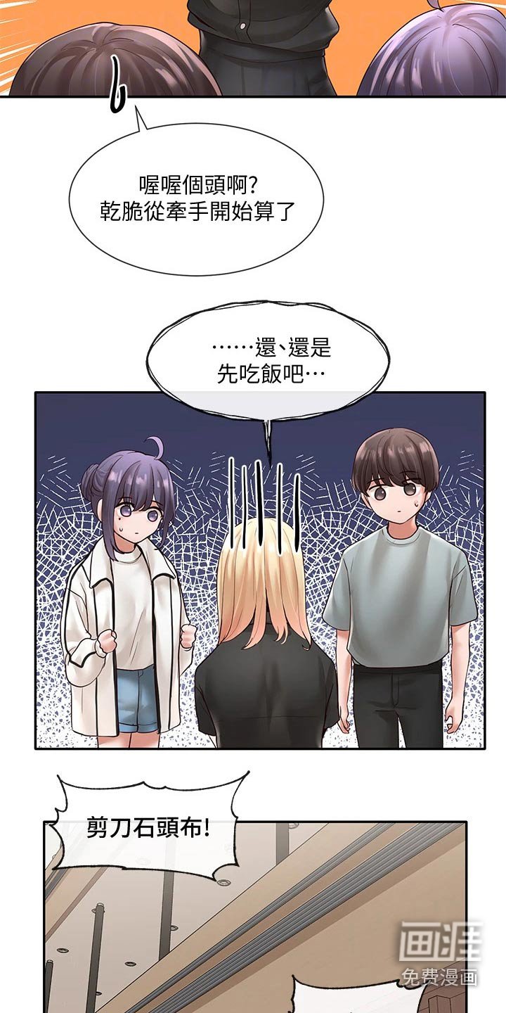 第94章：安慰