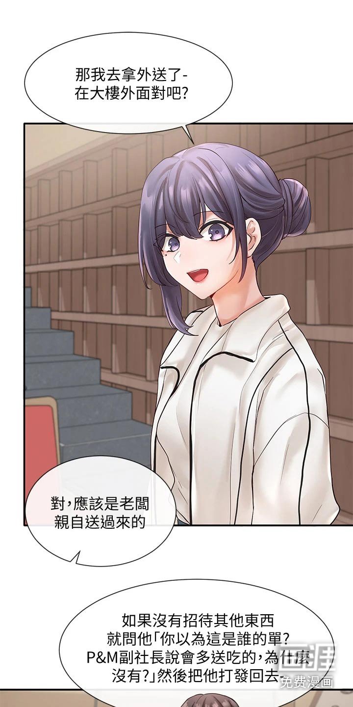 第94章：安慰