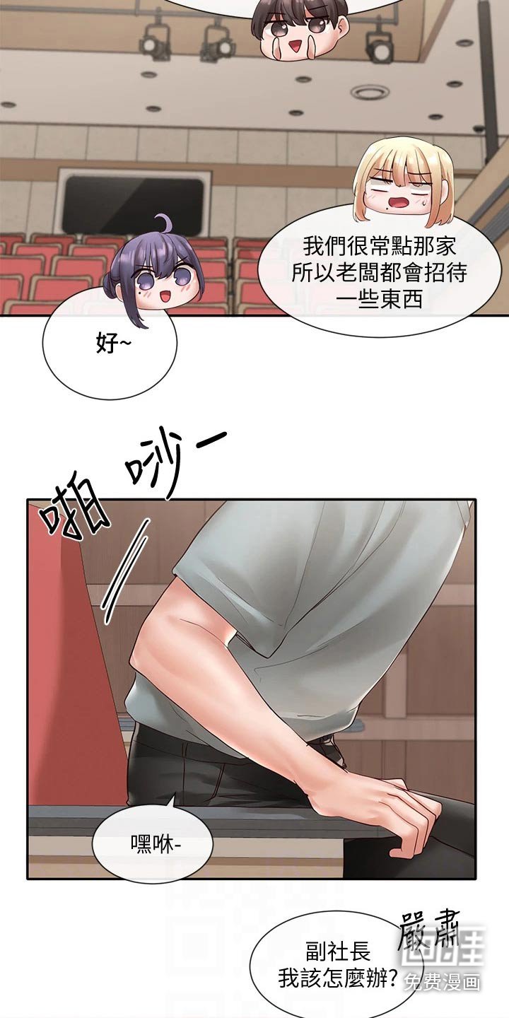 第94章：安慰