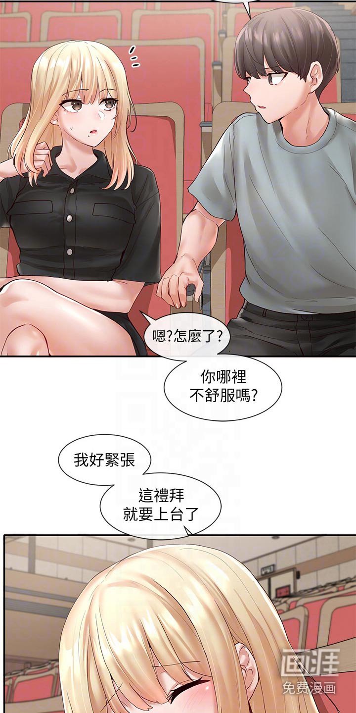 第94章：安慰
