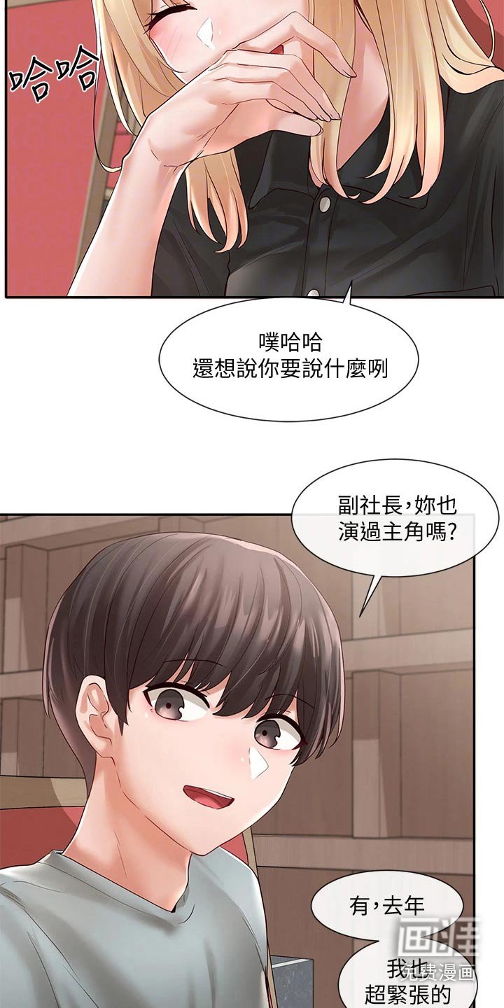 第94章：安慰
