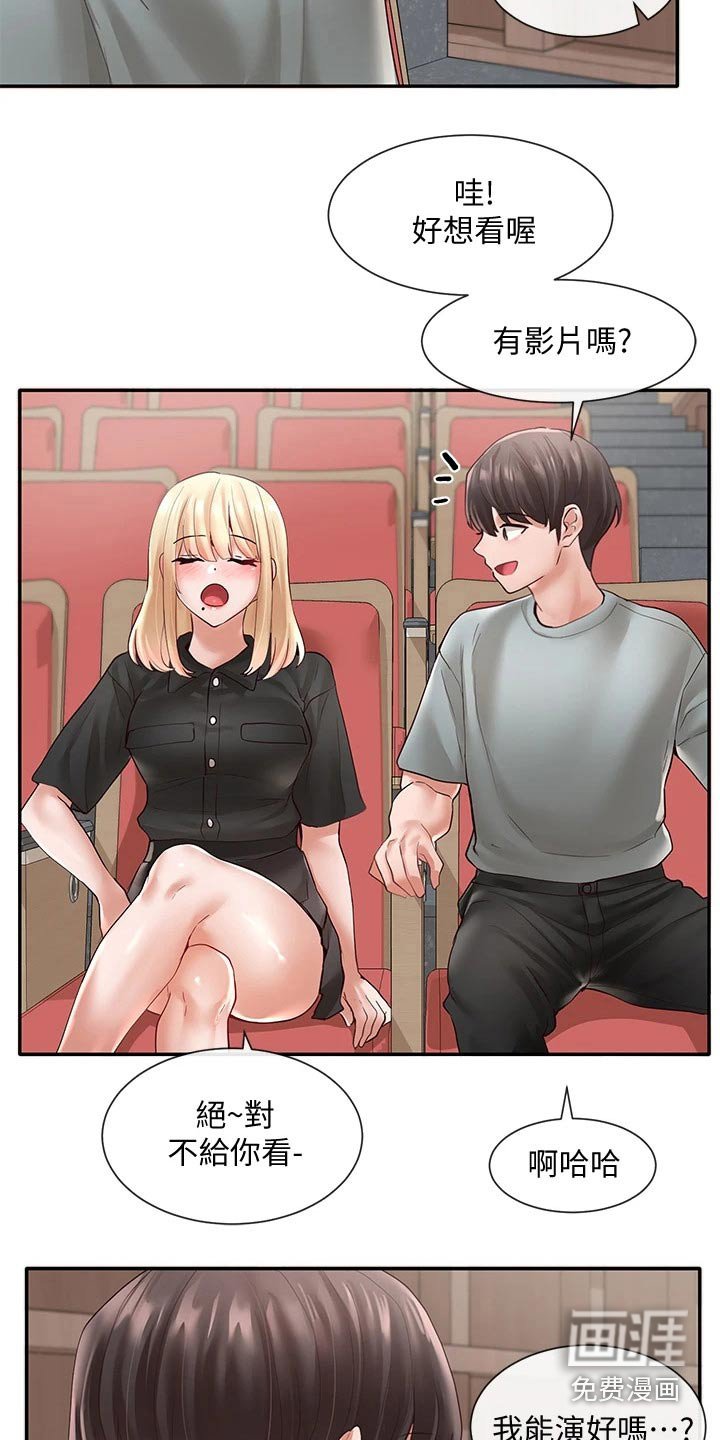 第94章：安慰