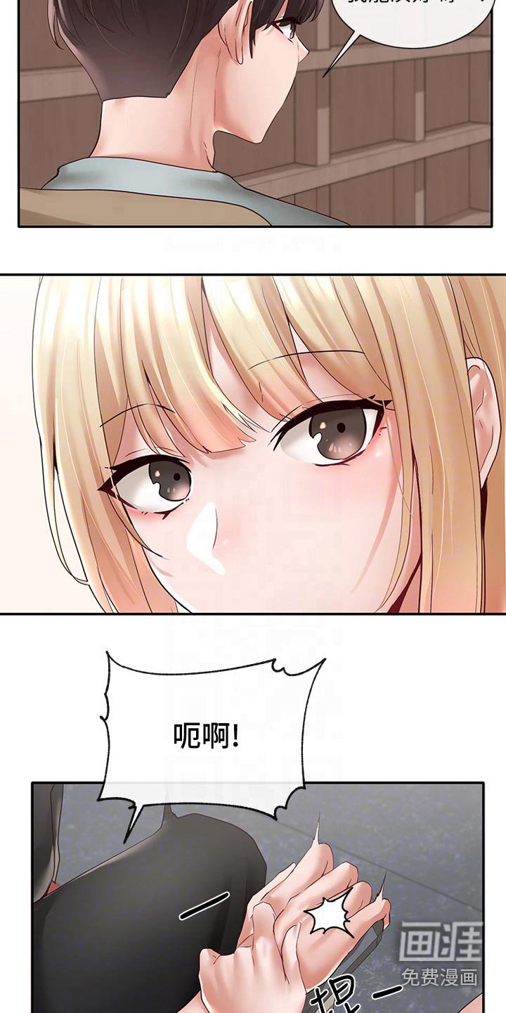 第94章：安慰