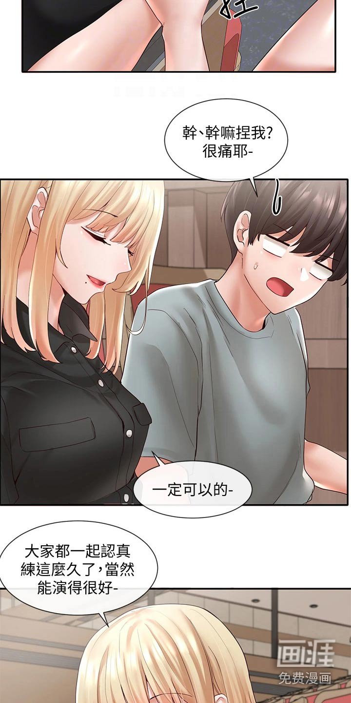 第94章：安慰