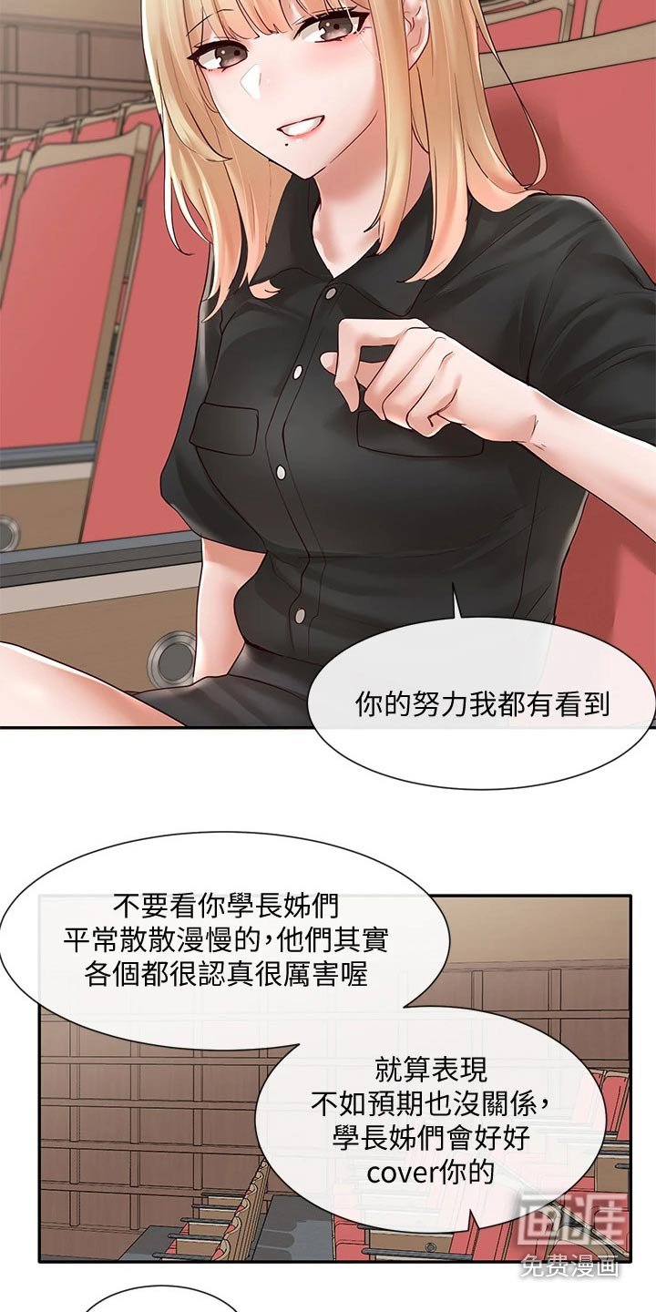 第94章：安慰
