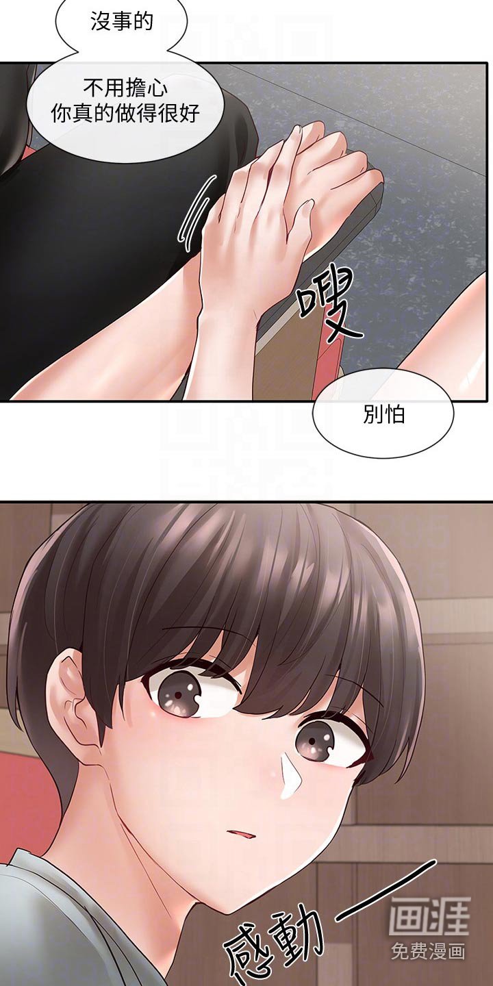 第94章：安慰