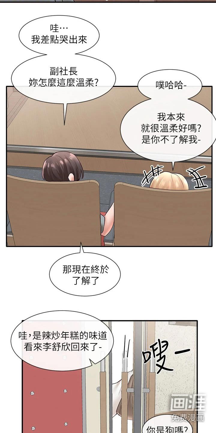第94章：安慰