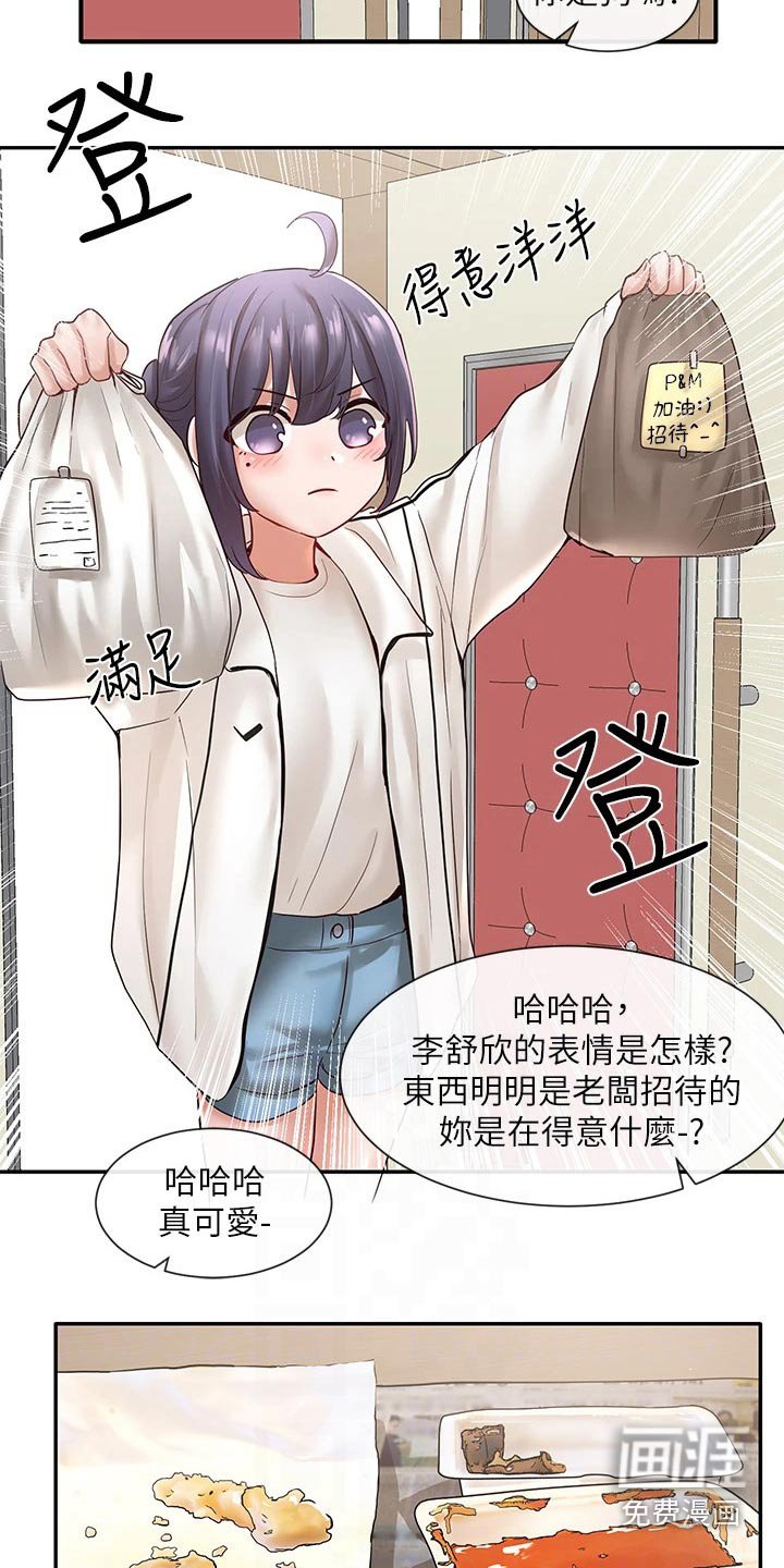 第94章：安慰