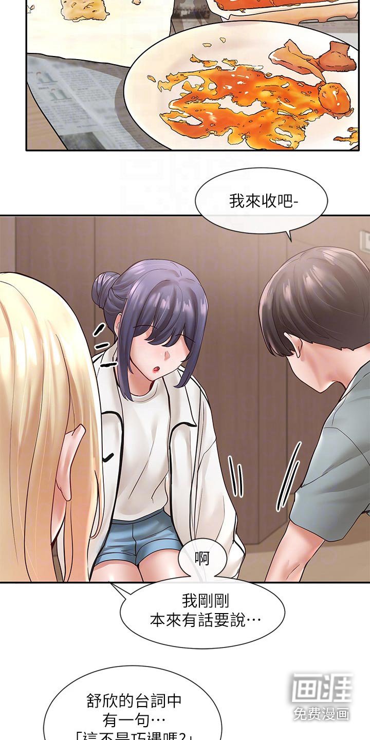 第94章：安慰