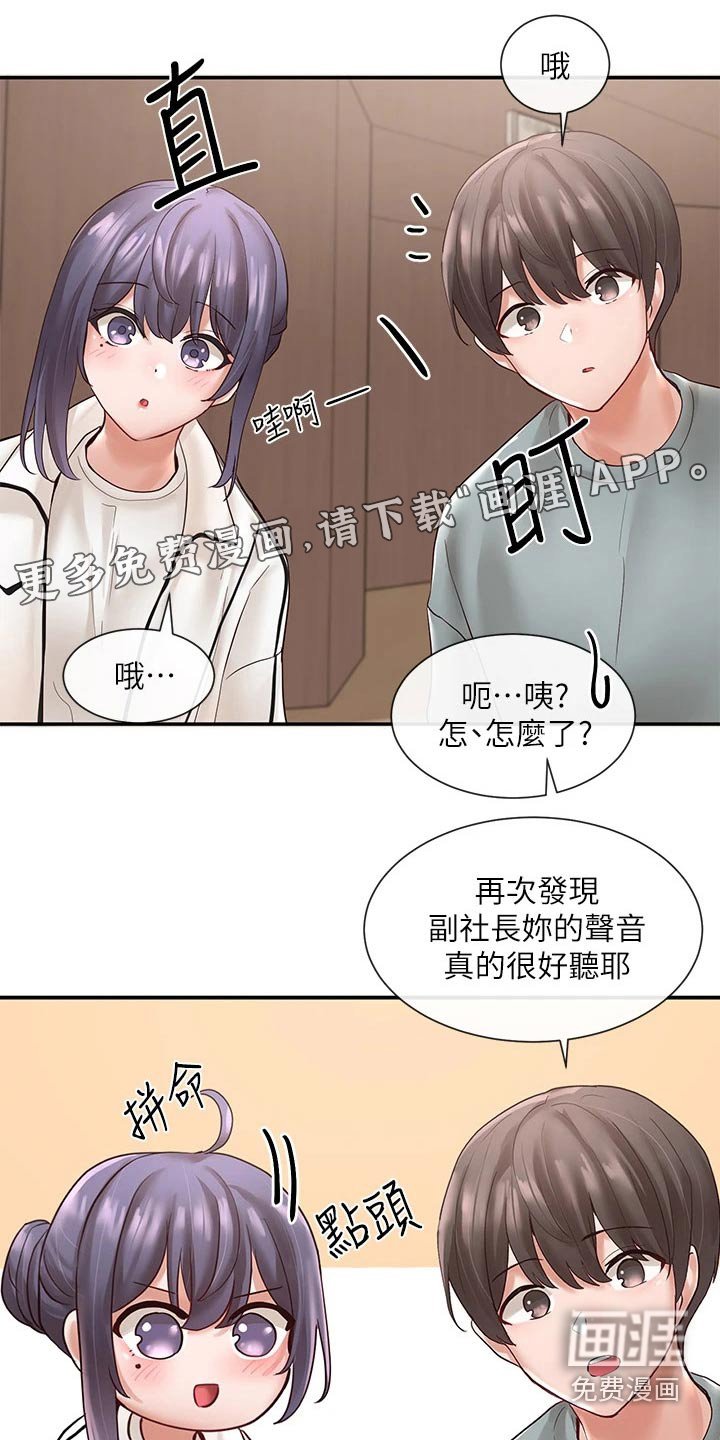 第95章：放松