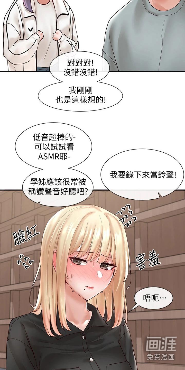第95章：放松