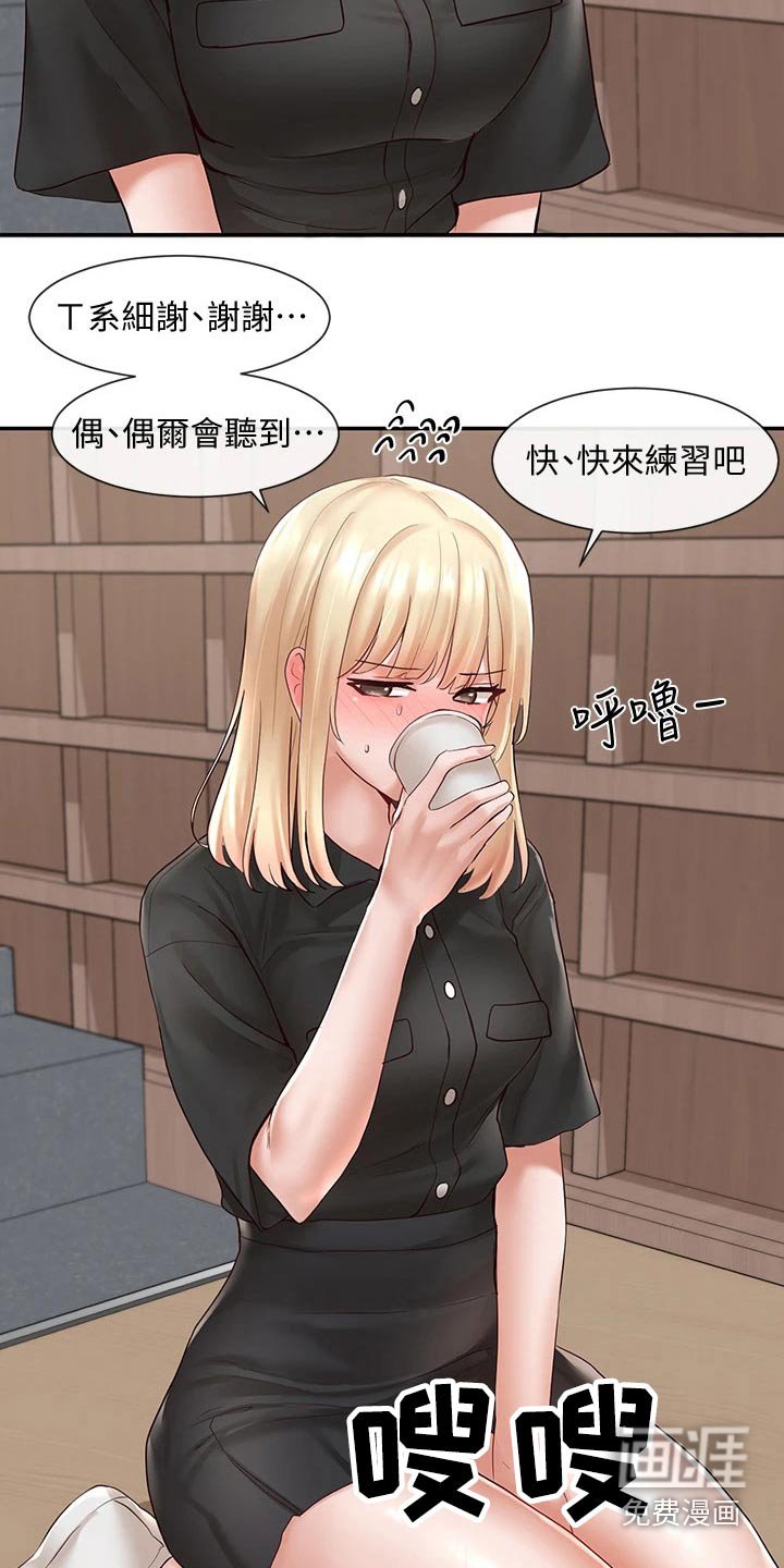 第95章：放松