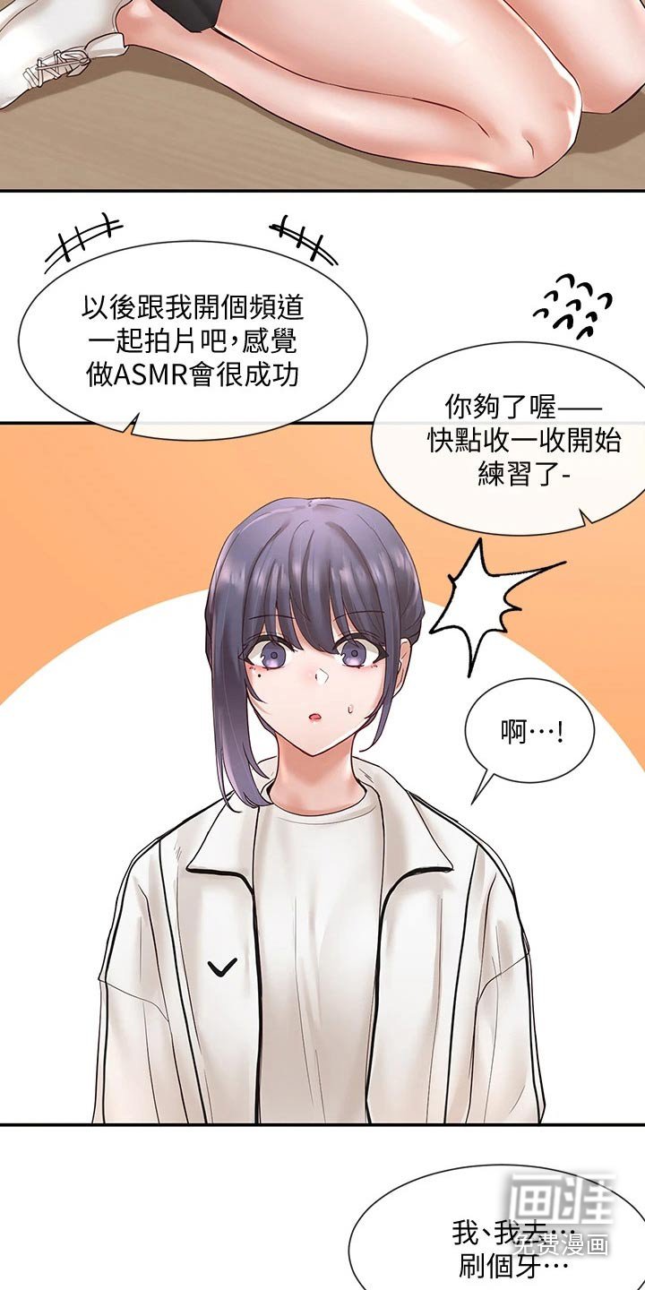 第95章：放松