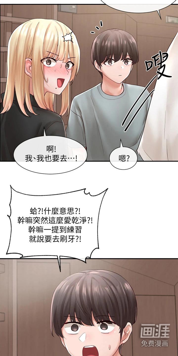 第95章：放松