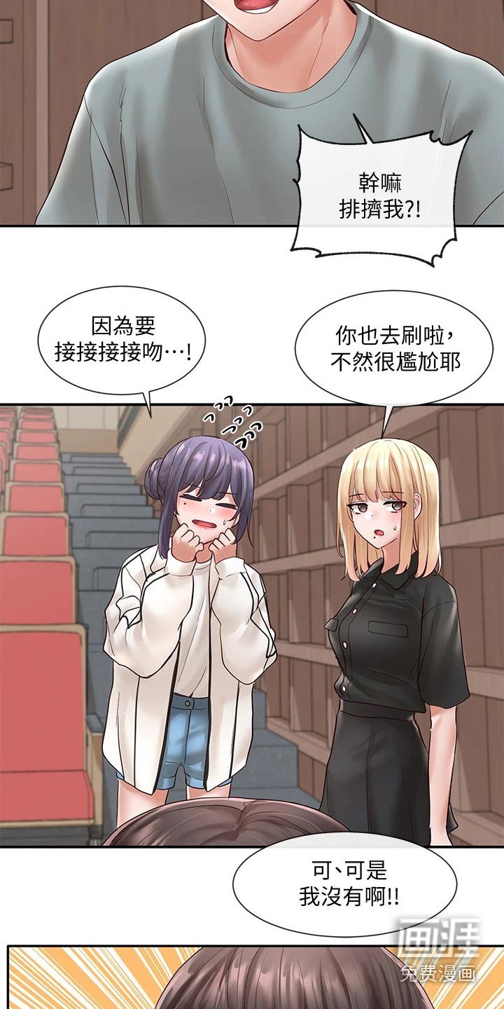 第95章：放松