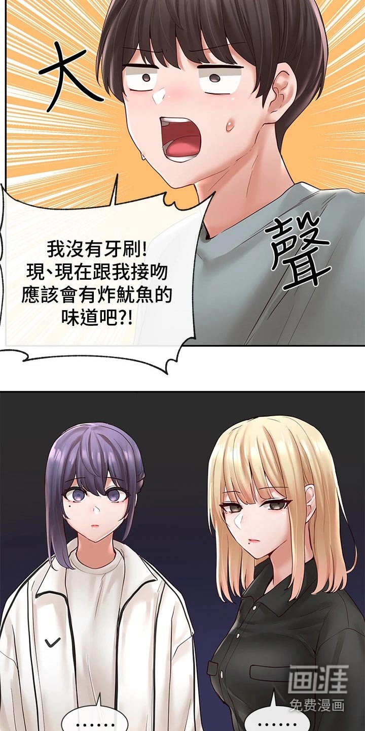 第95章：放松