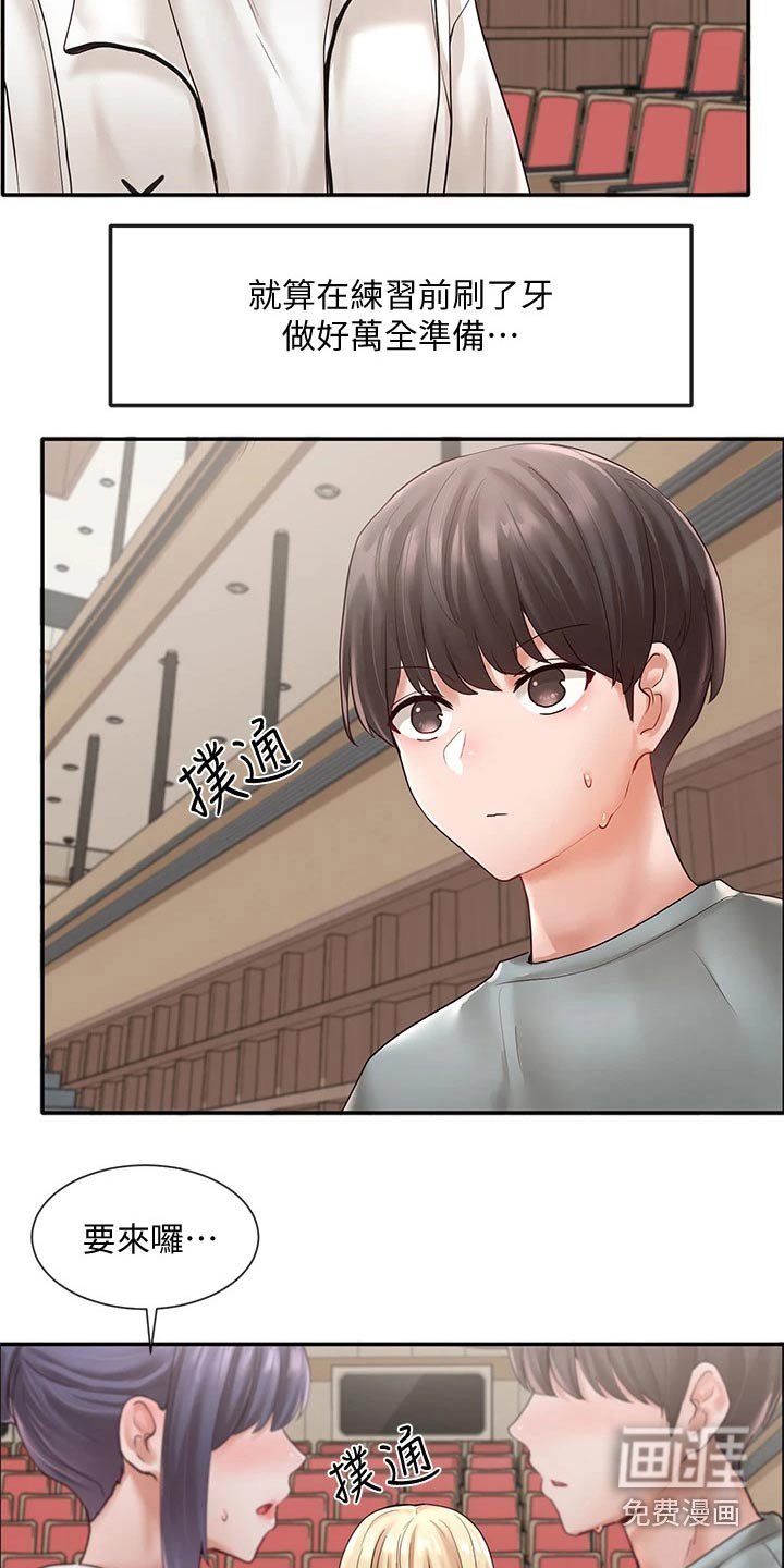 第95章：放松