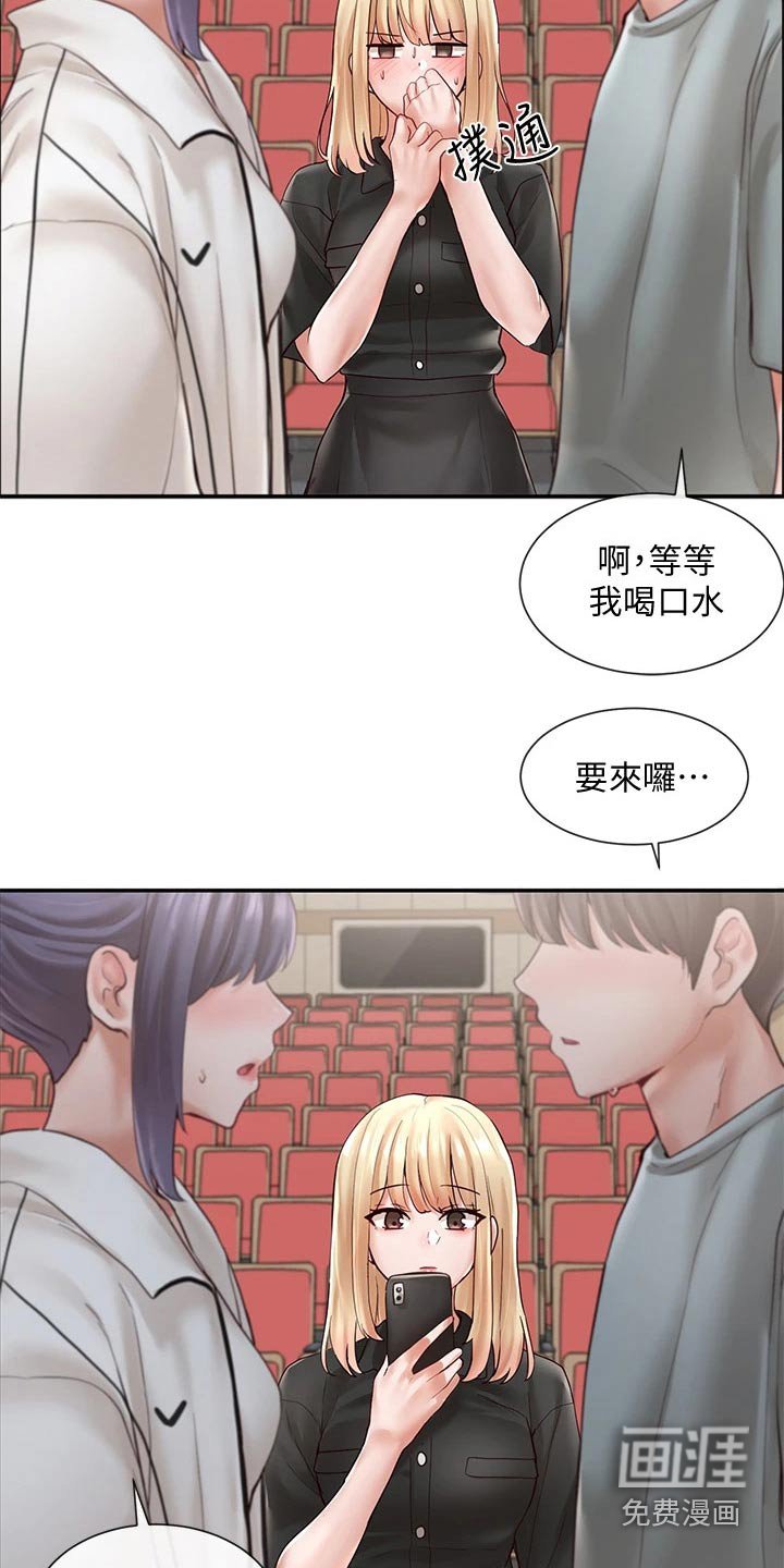 第95章：放松