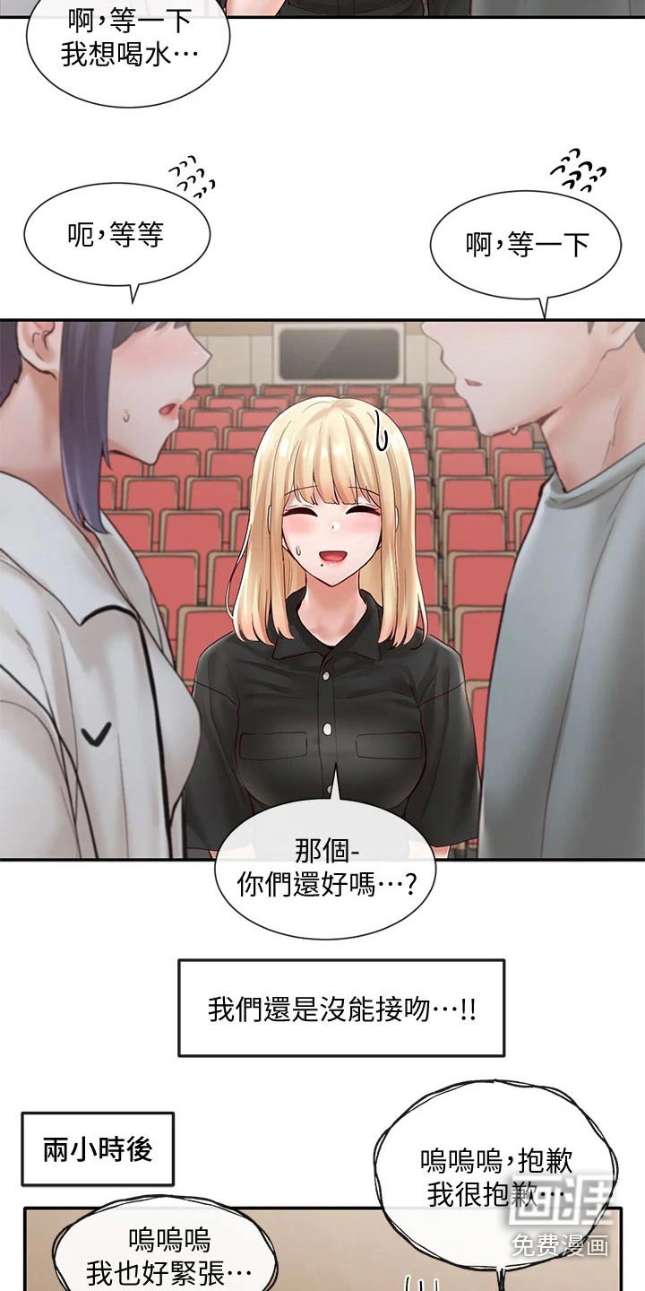 第95章：放松