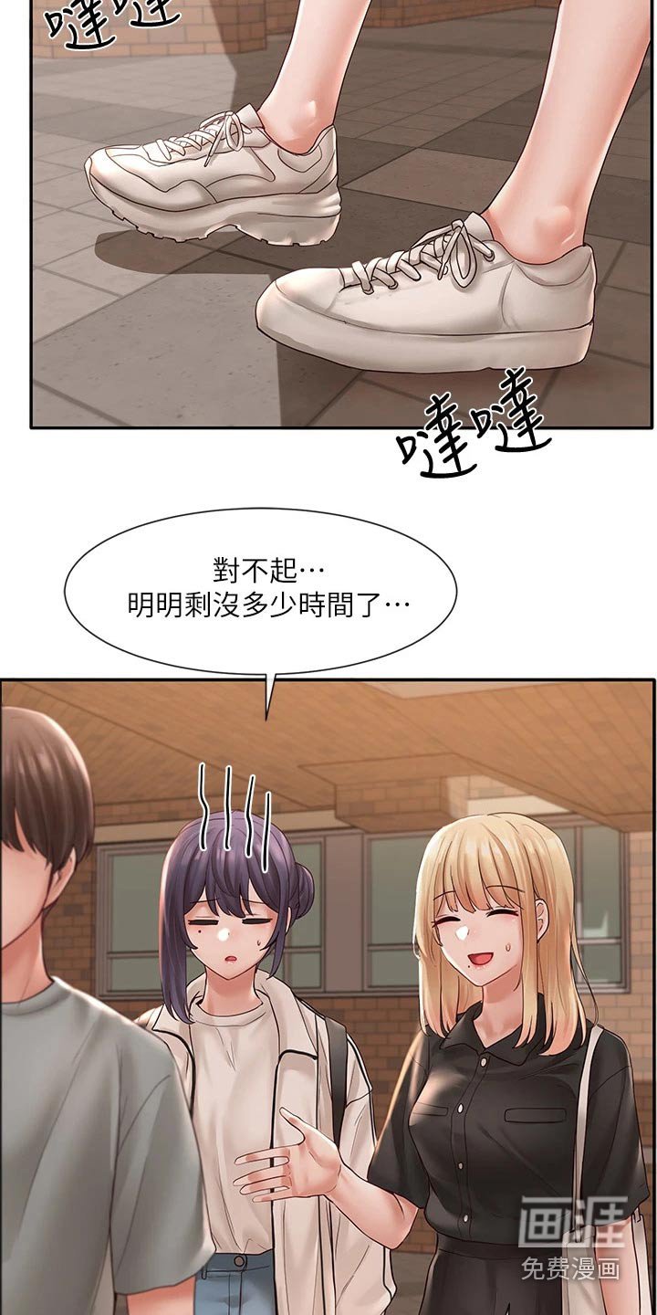 第95章：放松