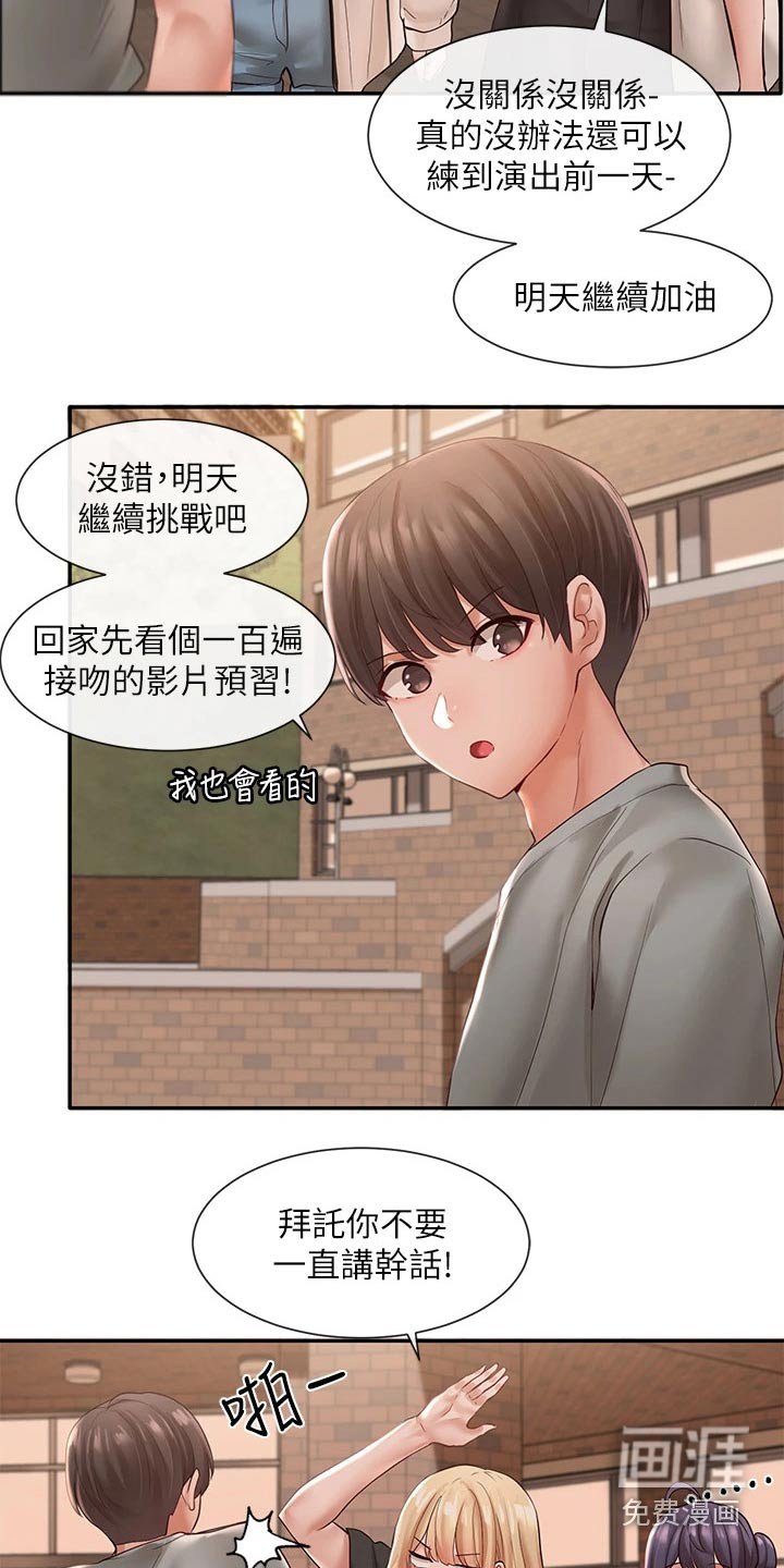 第95章：放松