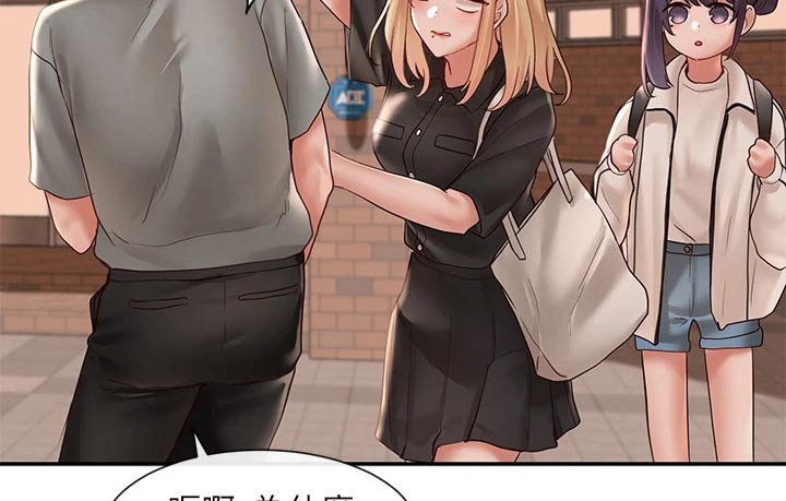 第95章：放松