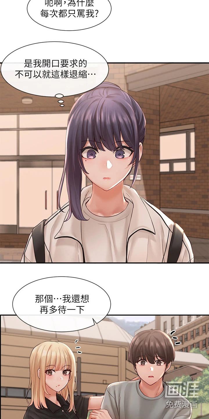 第95章：放松