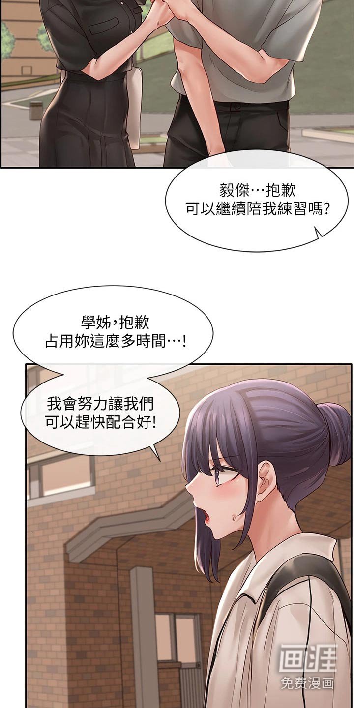 第95章：放松