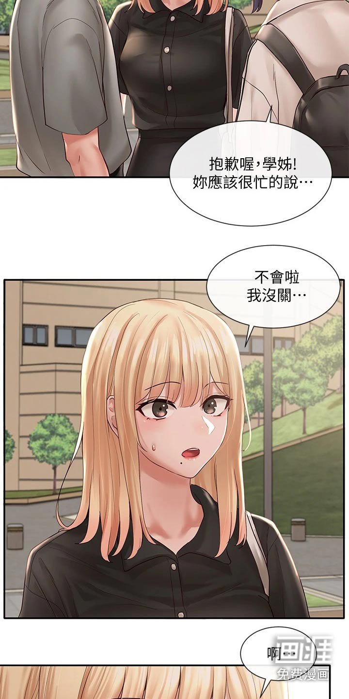 第95章：放松