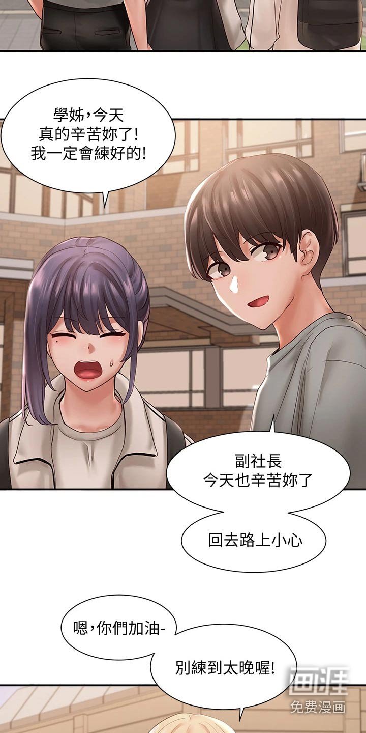 第95章：放松