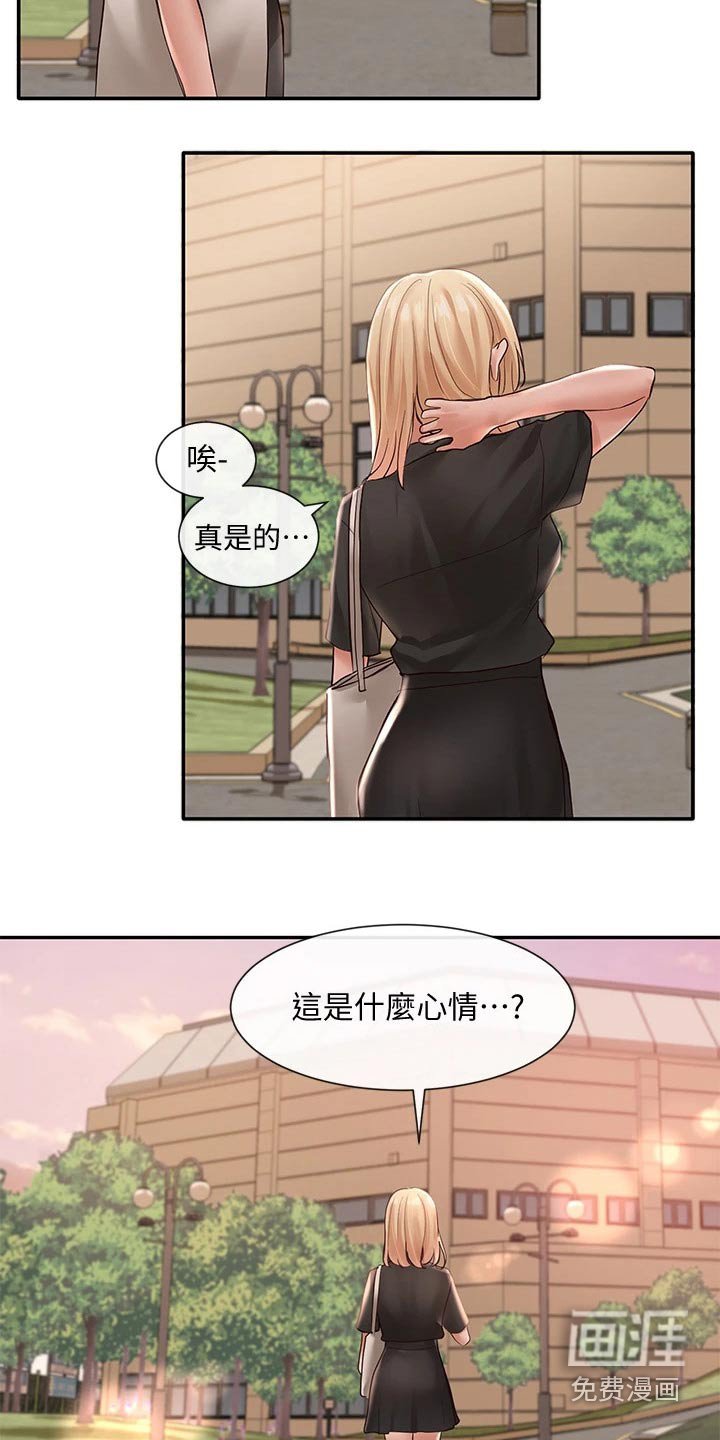 第95章：放松