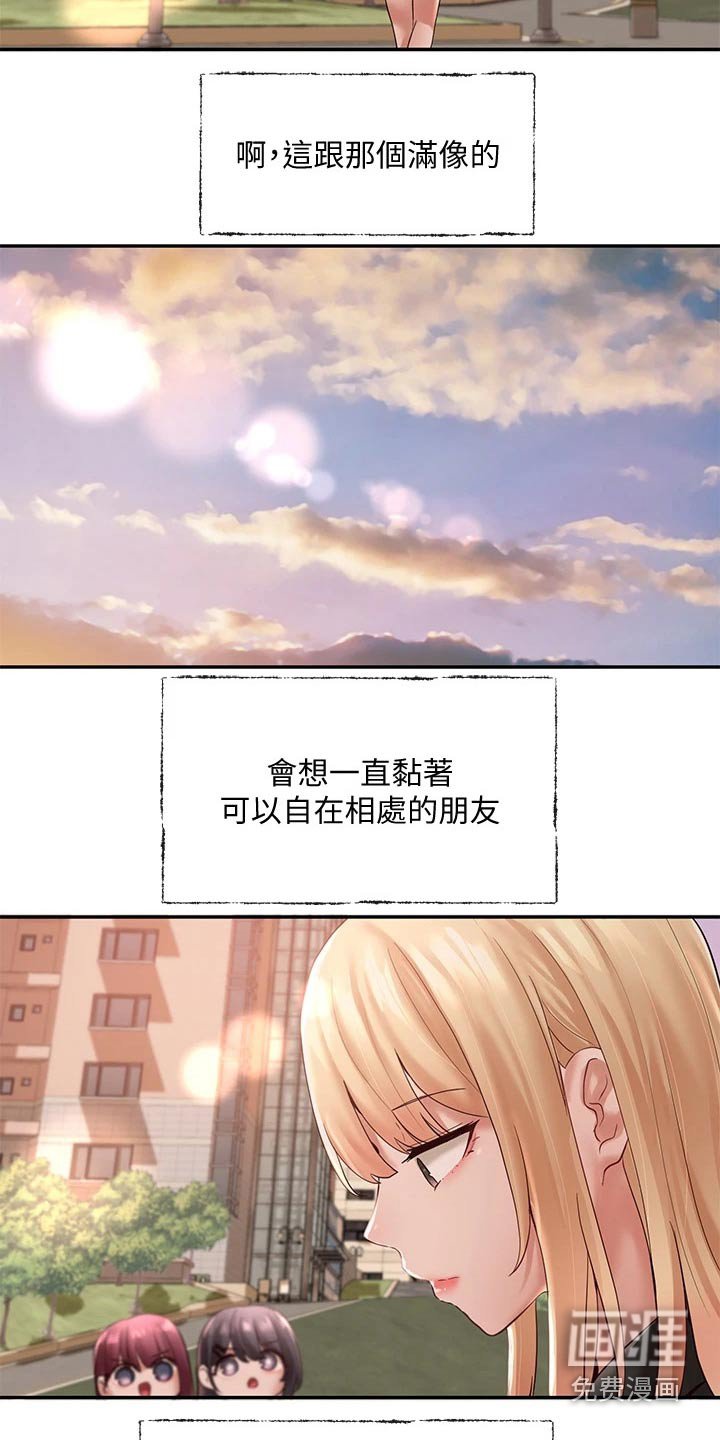 第95章：放松