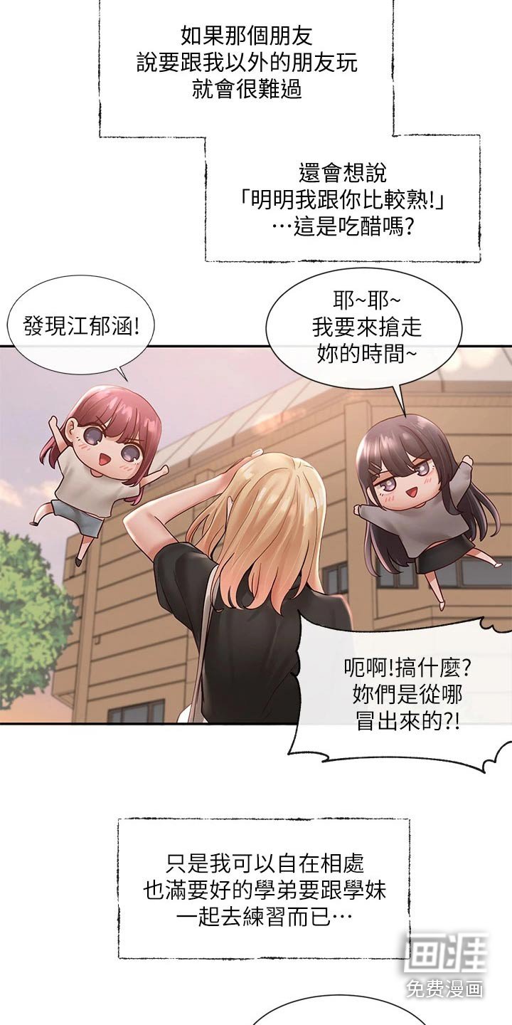 第95章：放松
