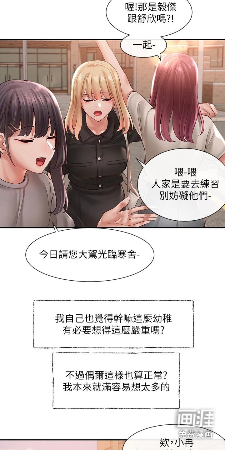 第95章：放松