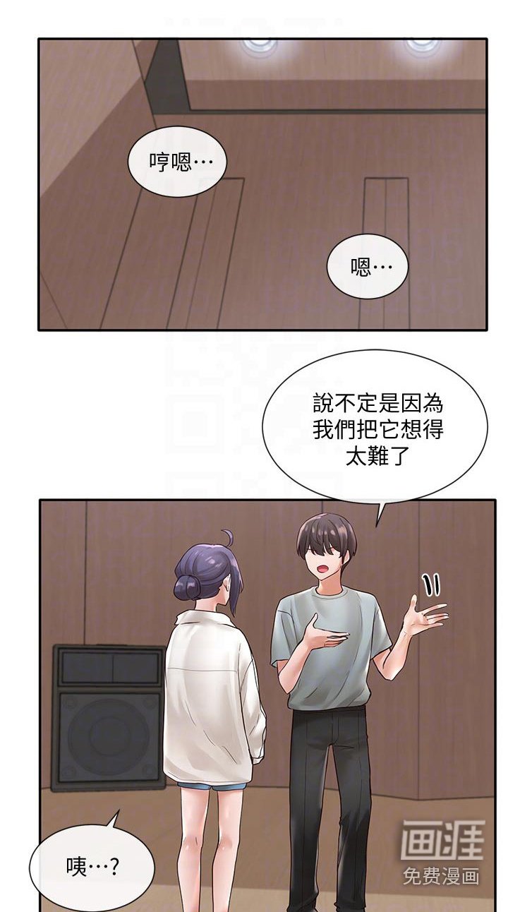 第96章：成功了