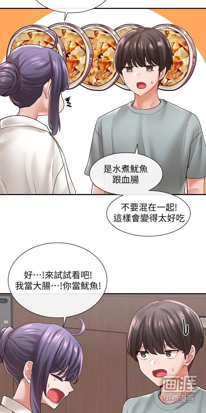 第96章：成功了