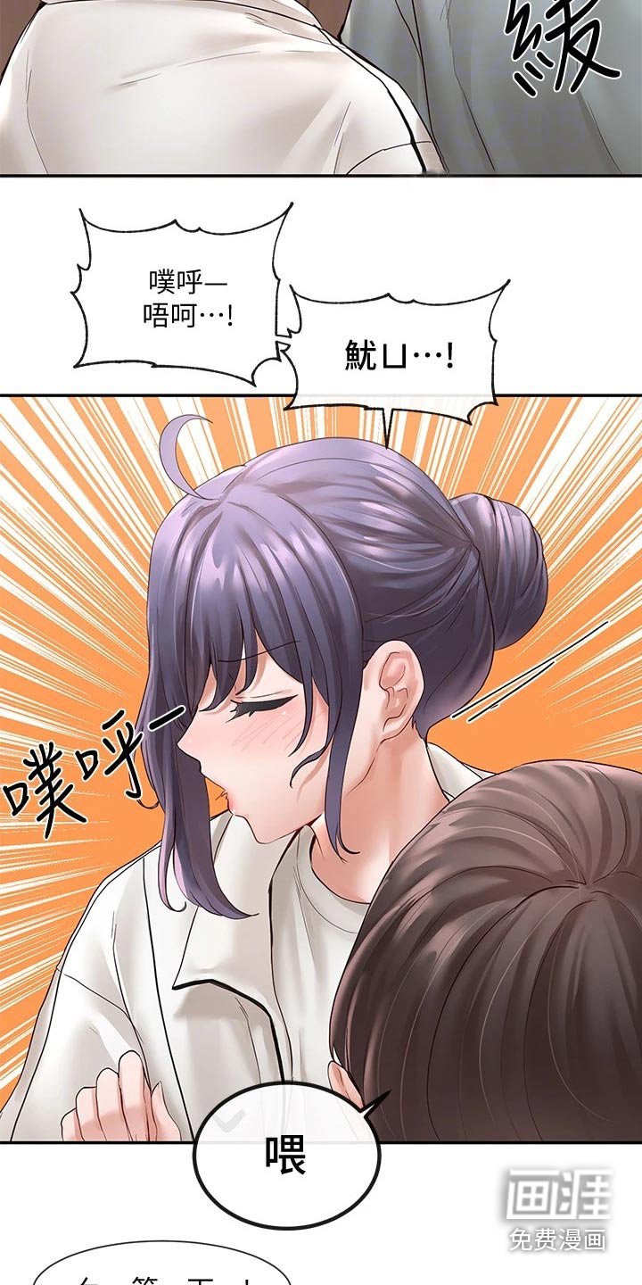 第96章：成功了