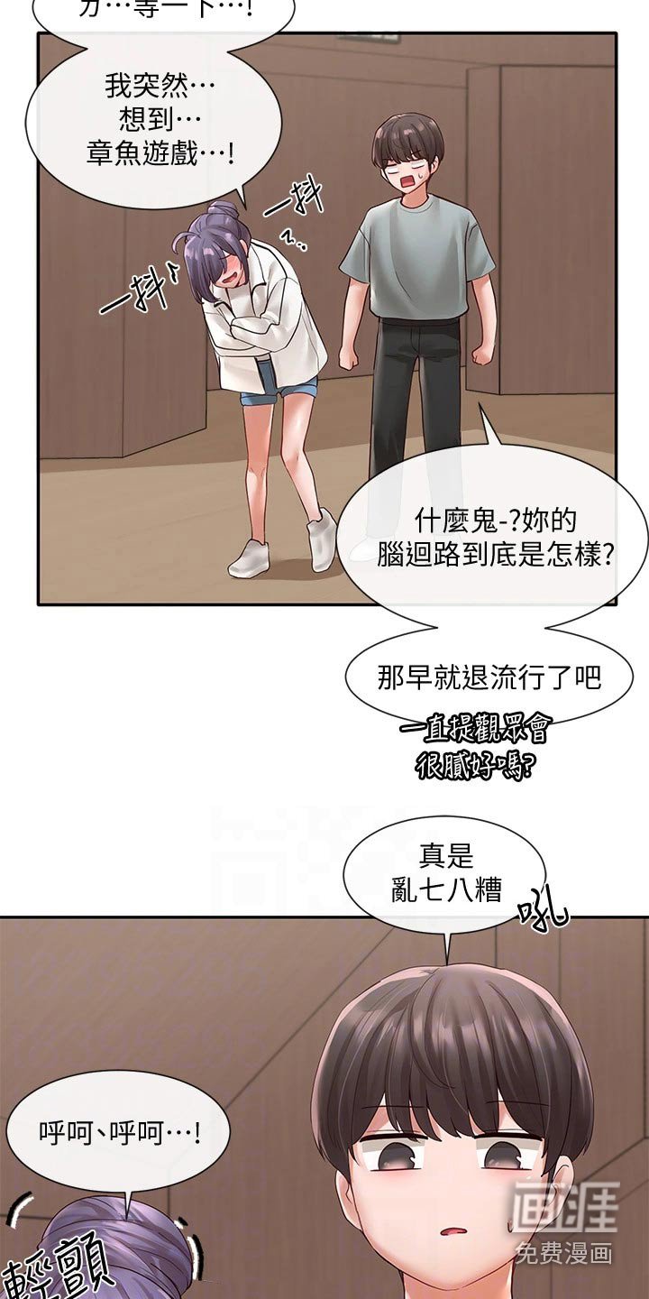 第96章：成功了