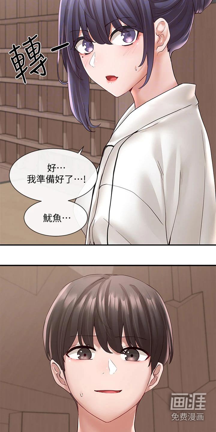 第96章：成功了