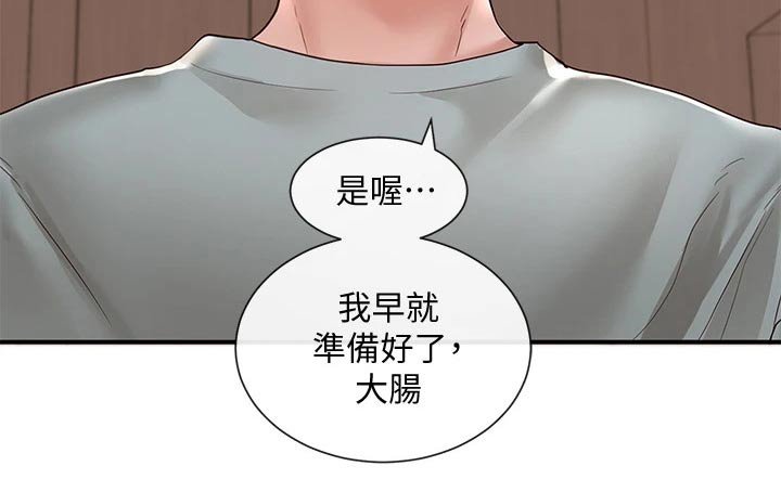 第96章：成功了