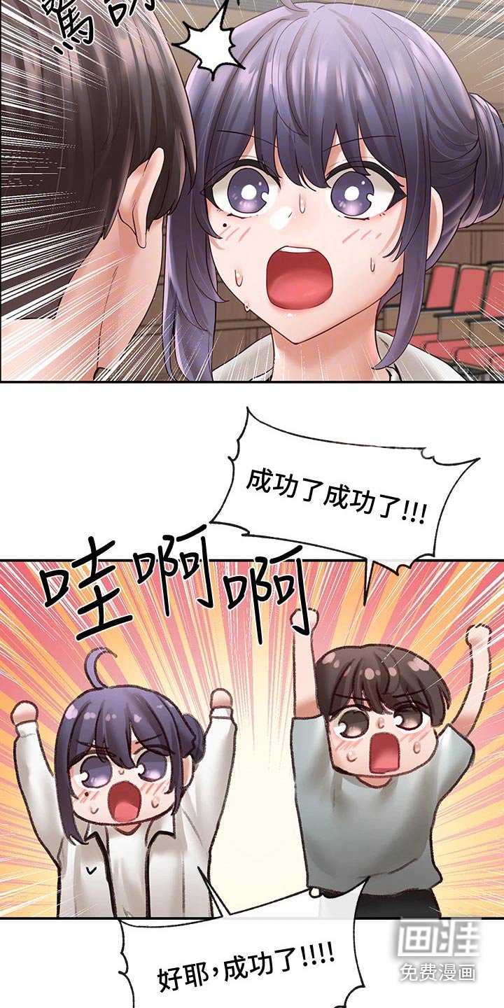 第96章：成功了