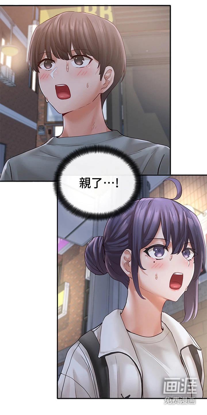 第96章：成功了